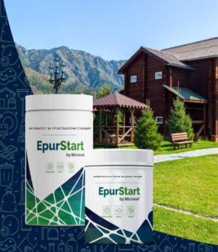 EPUR START - Микробиологичен активатор за пречиствателни станции