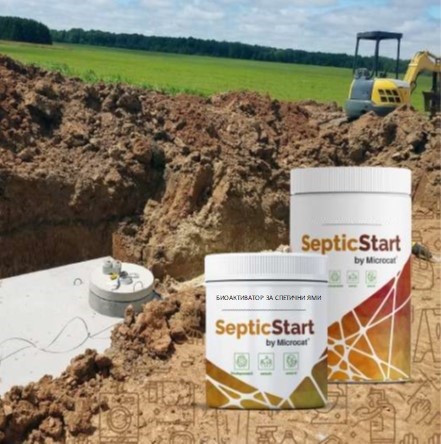 SEPTIC START - Биоактиватор за септична яма