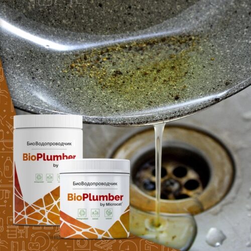 BIO PLUMBER - БИО ВОДОПРОВОДЧИК Ефективност при разграждане на мазнини и отпушване на канали