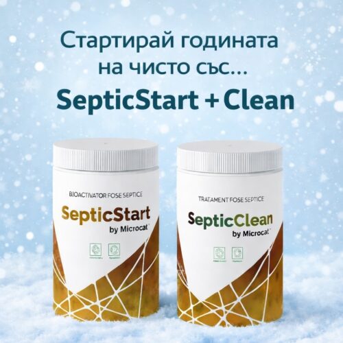 SEPTIC START + SEPTIC CLEAN - С отстъпка -15% през месец Януари